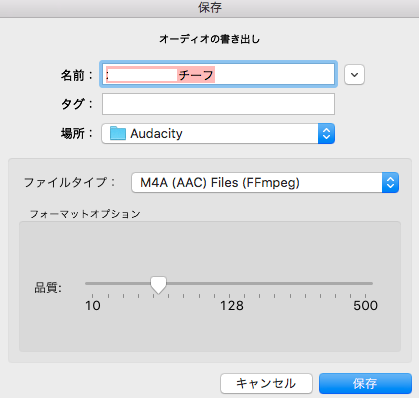 Macでmp3作成とaac M4a 作成方法 Macでwaveからmp3とaacを作成するのにはaudacityが便利で読み込み書き出し出来ます ブルージョナサンのブログ