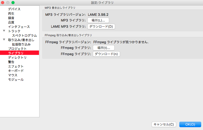 Macでmp3作成とaac M4a 作成方法 Macでwaveからmp3とaacを作成するのにはaudacityが便利で読み込み書き出し出来ます ブルージョナサンのブログ