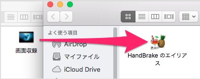 Dvd Vob をmp4に変換できるおすすめフリーソフトhandbrake Windows7の説明とmacの説明 ブルージョナサンのブログ