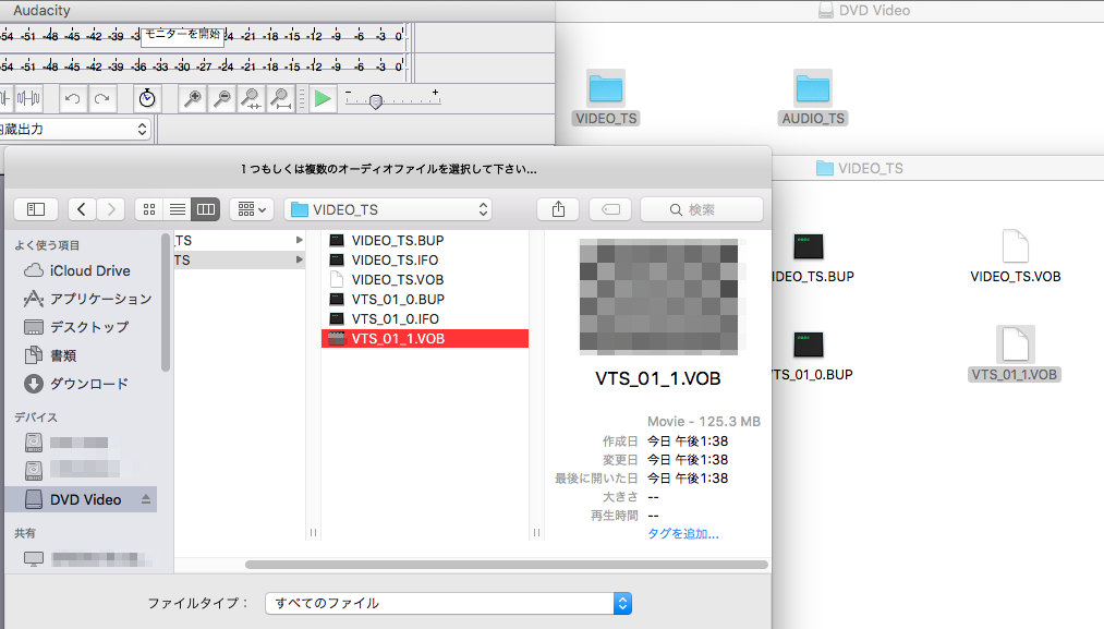 Macでdvdから音声音楽を抽出し抜き出し 音楽cdを作成する方法 Macでcprm再生は ブルージョナサンのブログ