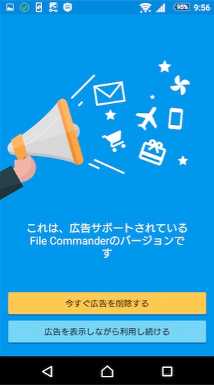 ファイルコマンダー File Commanderでsdカードやpcに双方向 移動 Wifi転送の使い方 Xperia ブルージョナサンのブログ