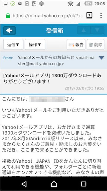 スマホでヤフーメールのログイン ログアウトと見れない時はクッキーの削除を と あなたのyahoo メールアドレスは利用停止されています の対処について ブルージョナサンのブログ