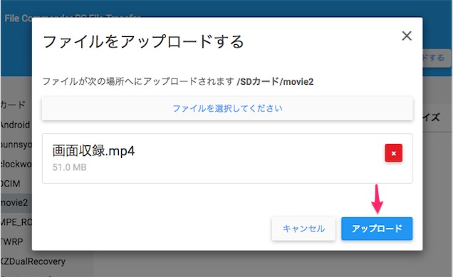 ファイルコマンダー File Commanderでsdカードやpcに双方向 移動 Wifi転送の使い方 Xperia ブルージョナサンのブログ