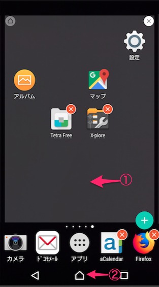 空 を する ゴミ箱 の スマホ に Androidのゴミ箱はどこ？削除後に復元する方法も解説