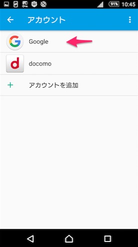 スマホでグーグルでログアウトする方法 ログアウトの仕方を図説してみました ブルージョナサンのブログ