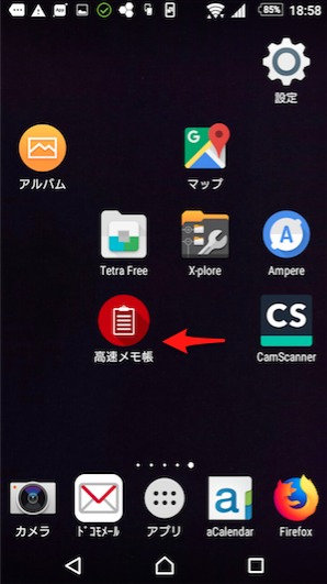 スマホのペーストの仕方とコピーの貼り付け方法をわかりやすく図説 図解します ブルージョナサンのブログ