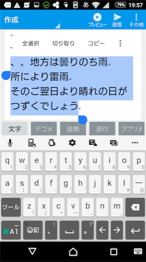 スマホのペーストの仕方とコピーの貼り付け方法をわかりやすく図説 図解します ブルージョナサンのブログ