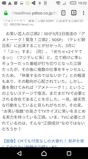 スマホのペーストの仕方とコピーの貼り付け方法をわかりやすく図説 図解します ブルージョナサンのブログ