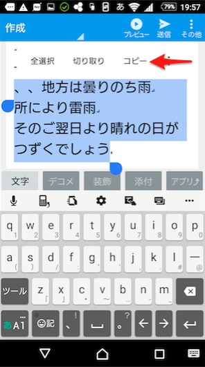 スマホのペーストの仕方とコピーの貼り付け方法をわかりやすく図説 図解します ブルージョナサンのブログ