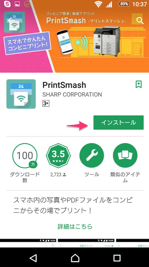 スマホのドコモメールの内容をコンビニで印刷する方法 テキストをpdf化しコンビニアプリでok Googleドキュメントを使い Wordはテスト中 ブルージョナサンのブログ