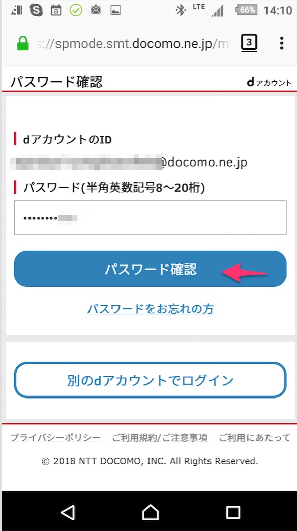 スマホのメッセージsmsの文字数は何文字 送信出来ないのはブロックの拒否が理由 その許可と拒否の設定方法について ブルージョナサンのブログ