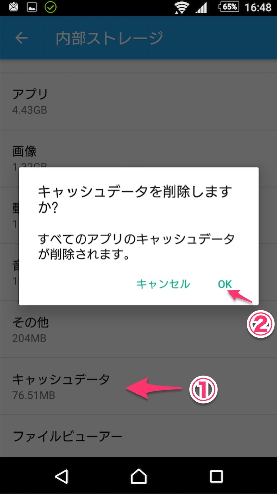 スマホのその他が容量を圧迫その削除方法について調べてみました ブルージョナサンのブログ