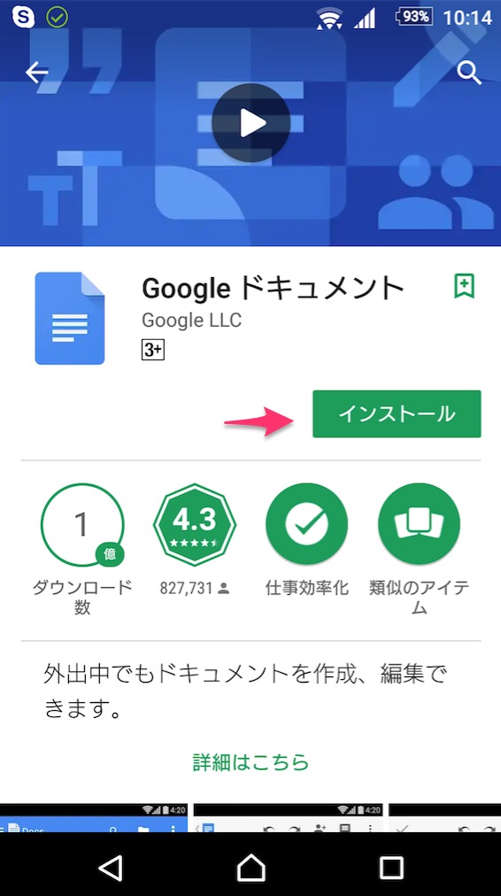 スマホのドコモメールの内容をコンビニで印刷する方法 テキストをpdf化しコンビニアプリでok Googleドキュメントを使い Wordはテスト中 ブルージョナサンのブログ