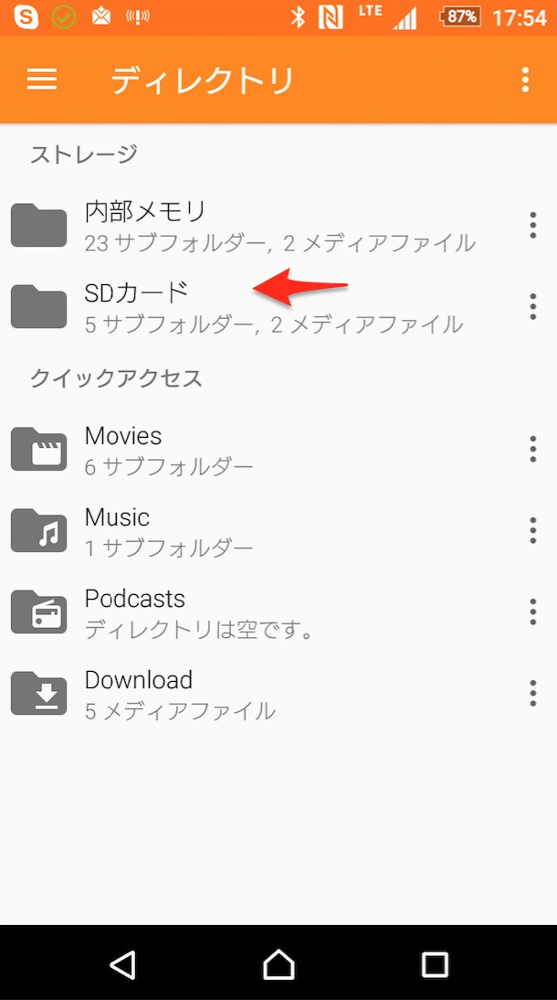 スマホでマイクロsdカードの音楽再生の出来るアプリプレイヤーとその方法についてとsdカードが再生出来るカーナビ機器とsdカードをパソコンで再生する方法とかを少し調べてみました 再生できない場合の参考に 原因もすこしだけ ブルージョナサンのブログ