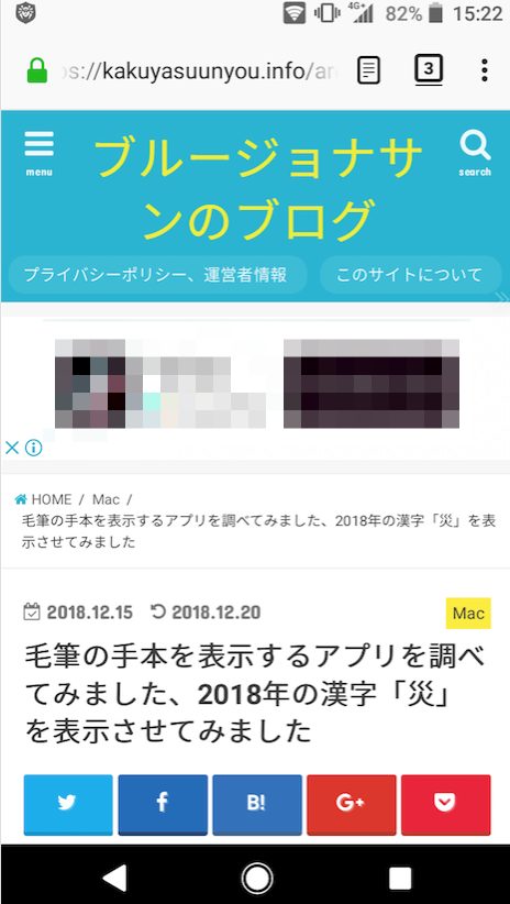 スマホでプリントアウトのやりかた Pdf化の方法をまとめてみました ローソンとかで印刷できます ホームページの印刷方法について ブルージョナサンのブログ