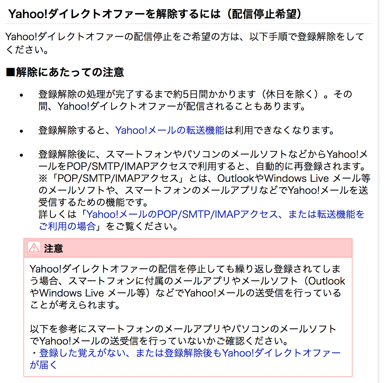 ヤフーメール Yahoo メールのmacアプリ サンダーバードthunderbirdの設定方法について ブルージョナサンのブログ