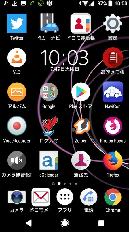 スマホで通話中に電話帳 連絡先 を電話を切らずに見て伝える方法 ドコモ系androidやiphoneやガラケーも少しだけまとめてみました スピーカーフォン ブルージョナサンのブログ