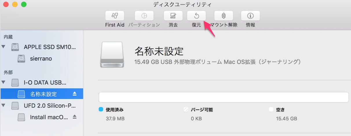 Macのbootable Usbの複製方法とそのバックアップ方法とssdやhddにクローンを作成する方法はクローンソフトであるディスクユーティリティー で可能で エレコム外付けssd 240gb Usb3 1 Esd Ec0240gwhでインストールssdも作成してみました ブルージョナサンのブログ