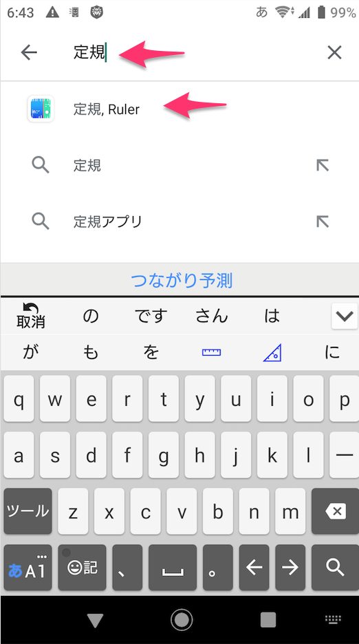 アンドロイド Android スマホで定規 や物差し代わりになるアプリの使い方やアイフォンとpc パソコン も少しまとめてみました Ar Windows10 リンク Mac ブルージョナサンのブログ