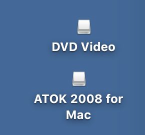 Macのisoファイル Imgファイルのマウント 再生方法 Dvd作成と削除について いくつかまとめてみました Windowsも含みます ブルージョナサンのブログ