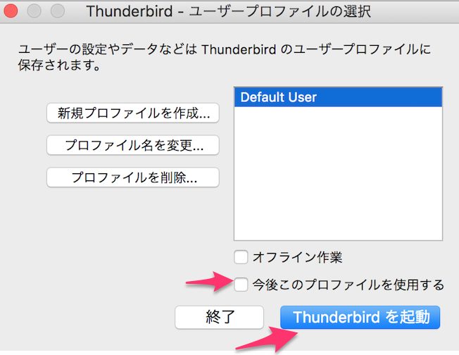 Thunderbirdのバックアップと復元 移行 できない時の参考に 旧バージョンを使った方法です 必ずできるとはかぎりませんが後の報告に期待です Mac 年8月 後の報告 新バージョンの方法も追記しました プロファイルマネジャーの使い方 ブルージョナサンのブログ