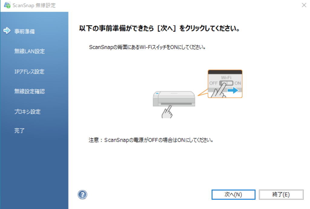 富士通 PFU ScanSnap ix1300 setup からWIFI接続まで,driver download,WIFI接続できないときの