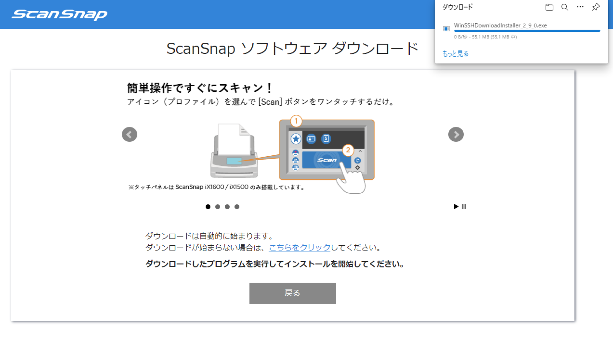 富士通 PFU ScanSnap ix1300 setup からWIFI接続まで,driver download,WIFI接続できないときの