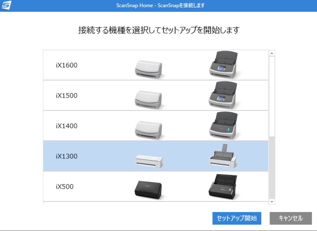 富士通 PFU ScanSnap ix1300 setup からWIFI接続まで,driver download,WIFI接続できないときの
