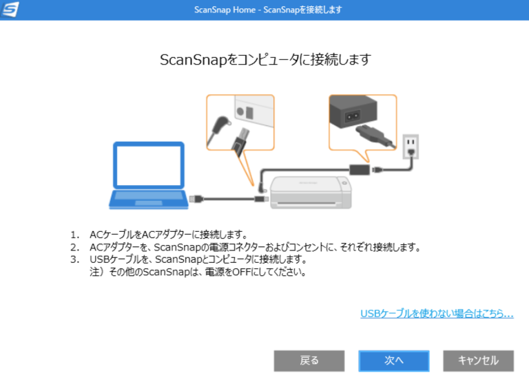 富士通 PFU ScanSnap ix1300 setup からWIFI接続まで,driver download,WIFI接続できないときの