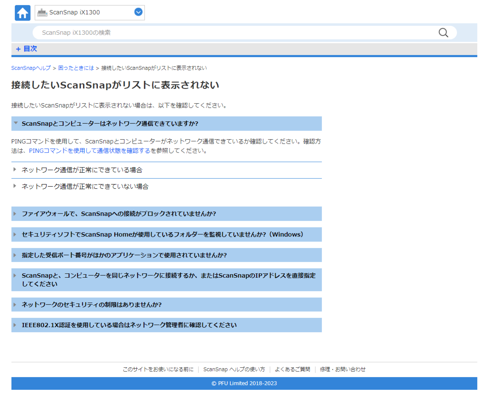 富士通 PFU ScanSnap ix1300 setup からWIFI接続まで,driver download,WIFI接続できないときの